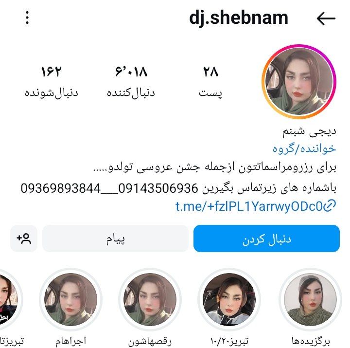 دیجی شبنم اردبیل + شماره تلفن + پیج اینستاگرام